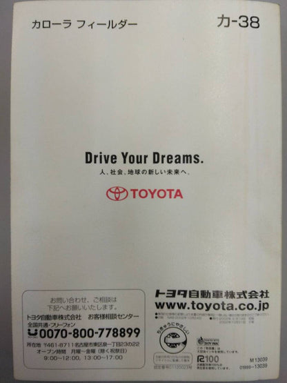 取扱説明書 　TOYOTA　フィールダー (中古)