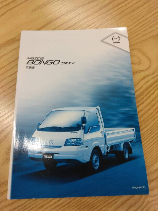 取扱説明書 　マツダ　ボンゴ (中古)