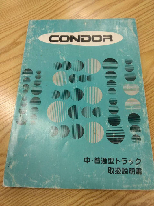 取扱説明書 　コンドル　ニッサンディーゼル (中古)