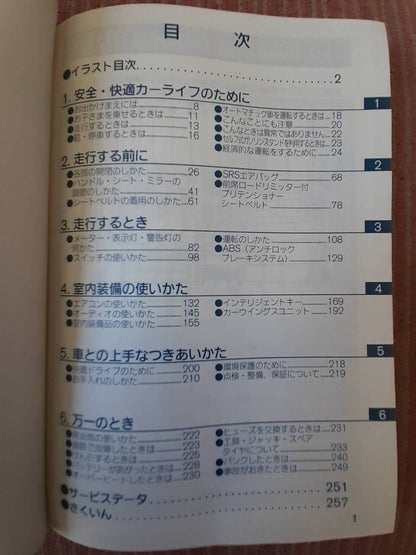 取扱説明書　ニッサン　キューブ (中古)