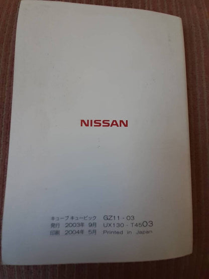 取扱説明書　ニッサン　キューブ (中古)