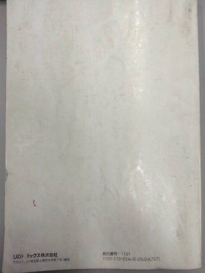 取扱説明書 　UD　クオン (中古)