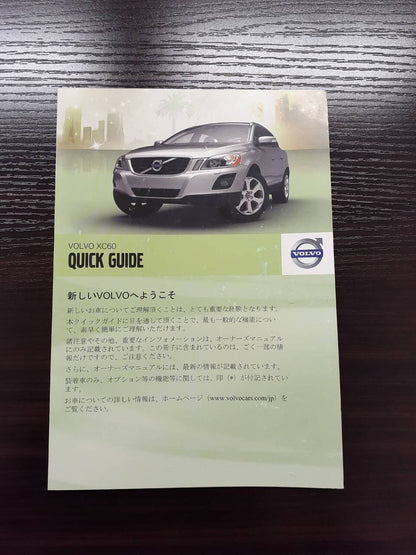 取扱説明書 　VOLVO (中古)