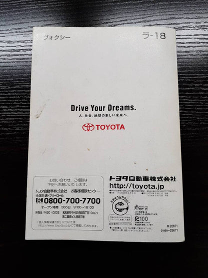 取扱説明書 　TOYOTA　VOXY (中古)
