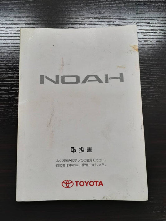取扱説明書 　TOYOTA　NOAH (中古)