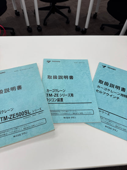取扱説明書　カーゴクレーン　　3冊（中古）