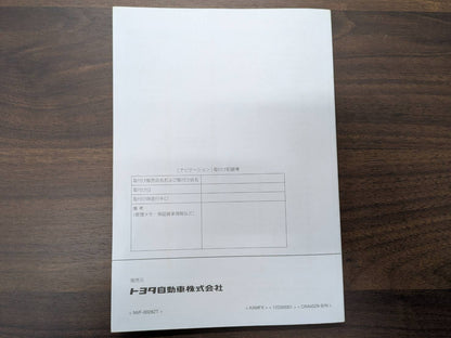 取扱説明書　トヨタ純正　メモリーナビマルチAVステーション　NSCP-W62　（中古）
