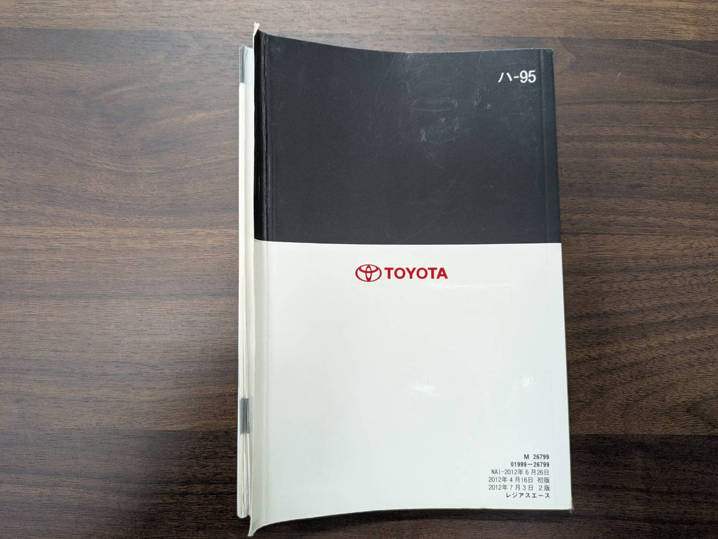 取扱説明書　トヨタ　レジアスエース　発行日：2012年7月　（中古）