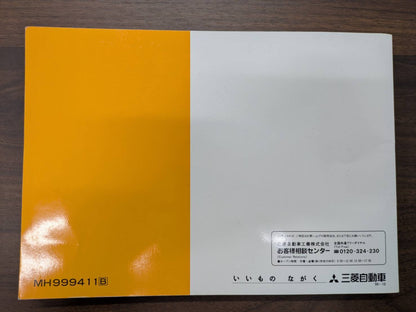 取扱説明書　三菱　キャンター　発行日：1999年10月　（中古）