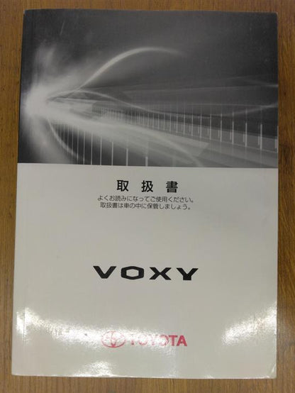 取扱説明書　トヨタ　ヴォクシー　（M 28697）　発行日：2007年6月　（中古）