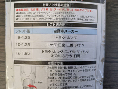 シフトノブ　BRAITH クリスタルシフトノブ AF-190（中古）