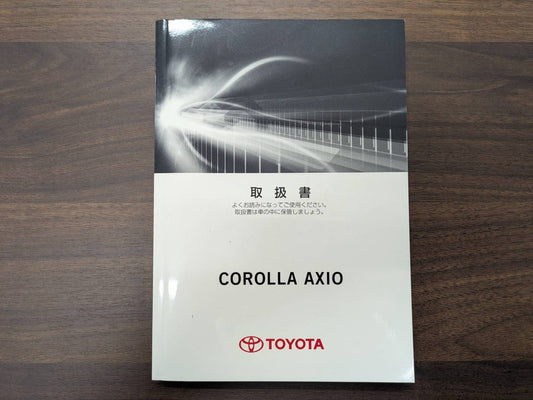 取扱説明書　トヨタ　カローラアクシオ　発行日：2013年12月（中古）