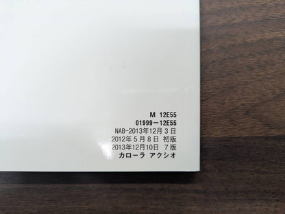 取扱説明書　トヨタ　カローラアクシオ　発行日：2013年12月（中古）