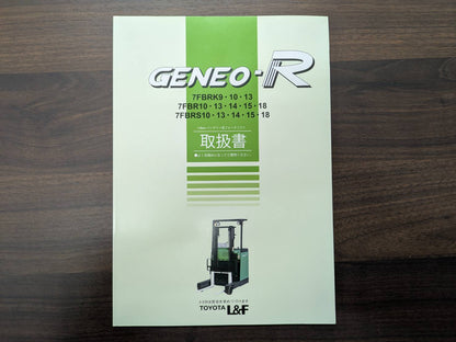 取扱説明書　トヨタ　フォークリフト　発行日：2016年8月（中古）