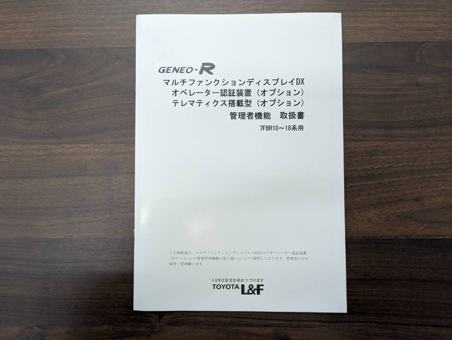 取扱説明書　トヨタ　フォークリフト　発行日：2016年8月（中古）