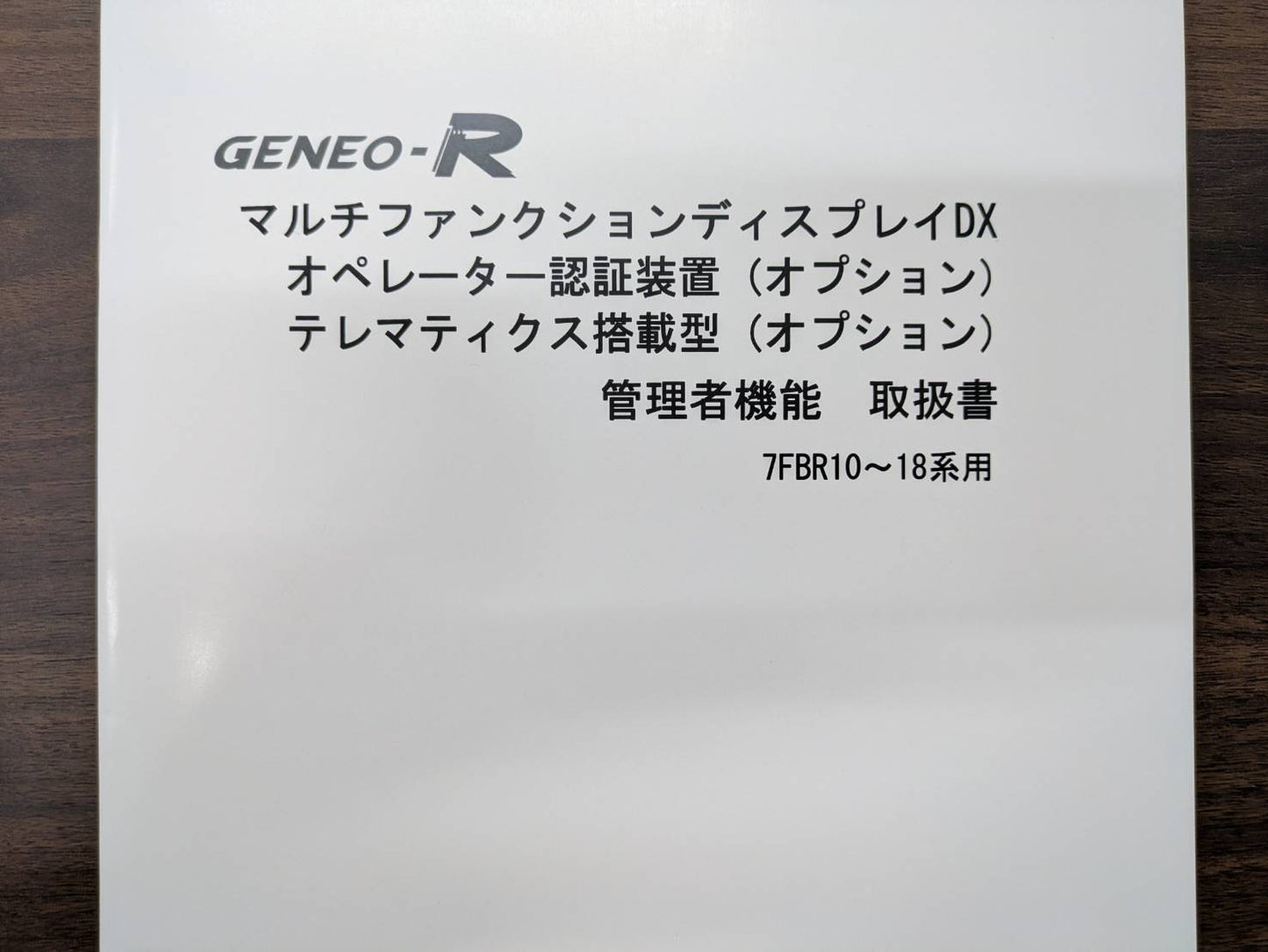 取扱説明書　トヨタ　フォークリフト　発行日：2016年8月（中古）