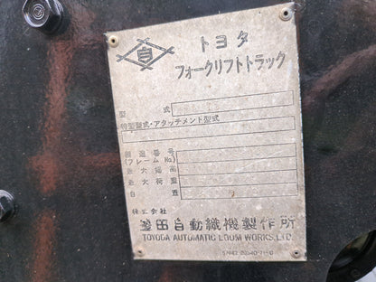 フォークリフト  トヨタ　4FGL15　ガソリン車 最大荷重: 1,500 kg(1.5t）【動作確認済み】（中古）