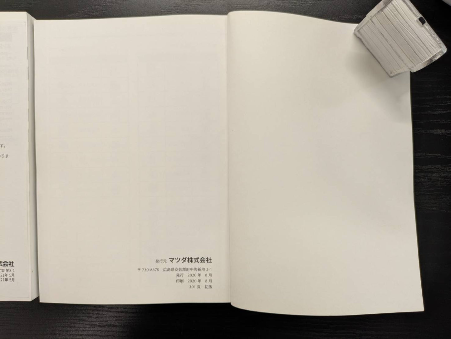 取扱説明書　マツダ　6BA-BP5P（中古）