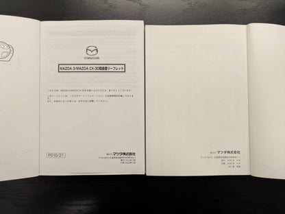 取扱説明書　マツダ　6BA-BP5P（中古）