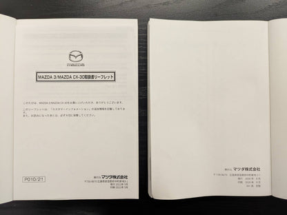 取扱説明書　マツダ　6BA-BP5P（中古）