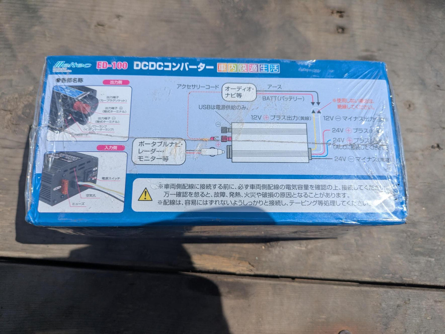 DC/DCコンバーター　ED-100　(24V-12V)　メルテック（MEITEC）　（未開封）