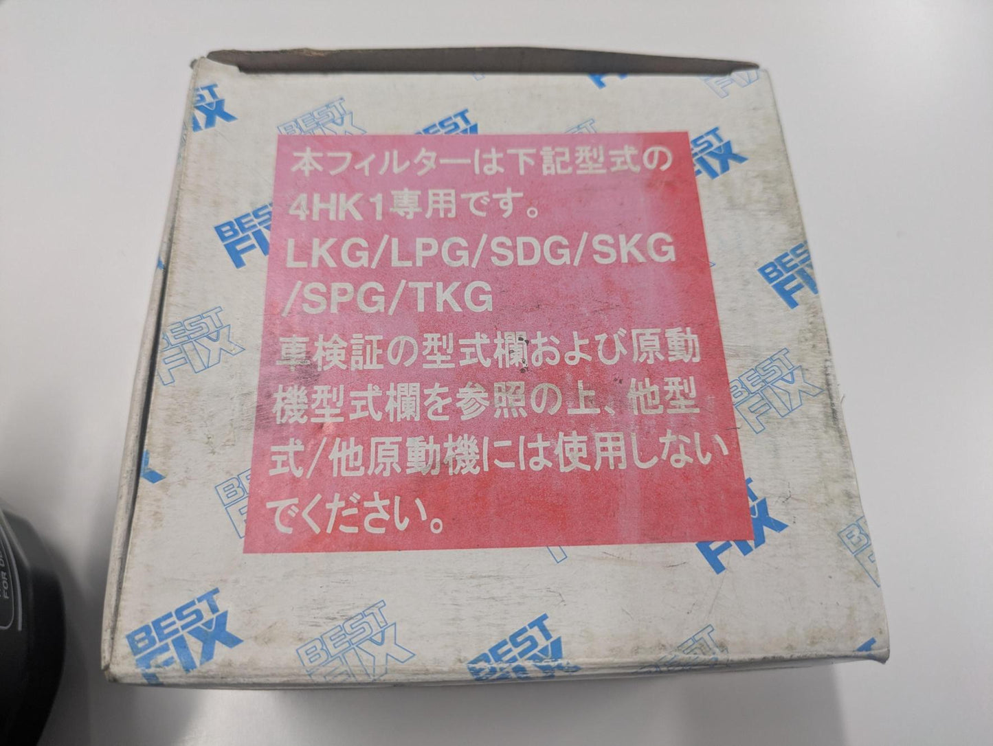 オイルフィルター　BESTFIX　いすゞ純正　5-86750224-1　4HK1エンジン専用【未開封】