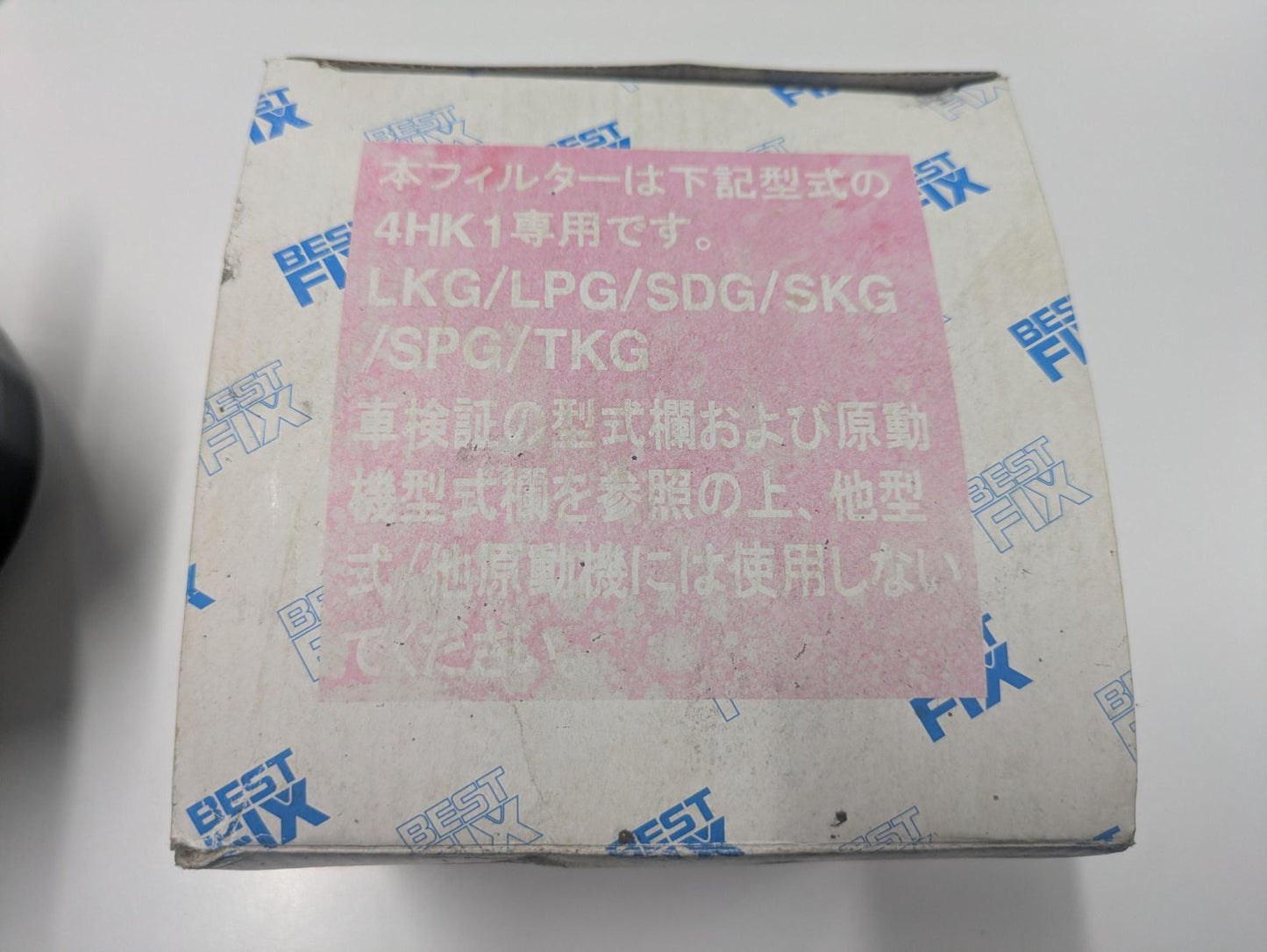 オイルフィルター　BESTFIX　いすゞ純正　5-86750224-1　4HK1エンジン専用【未開封】