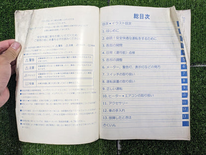 取扱説明書　 いすゞ　フォワード　中型キャブオーバートラック（中古）