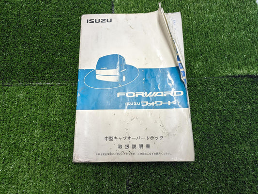 取扱説明書　 いすゞ　フォワード　中型キャブオーバートラック（中古）