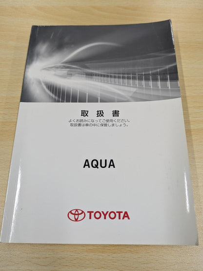 取扱説明書　トヨタ　アクア(AQUA)　Ｍ 52F13　発行日：2014年5月　（中古）