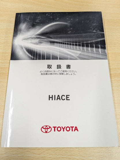 取扱説明書　トヨタ　ハイエース　M 26798　発行日：2012年4月　（中古）