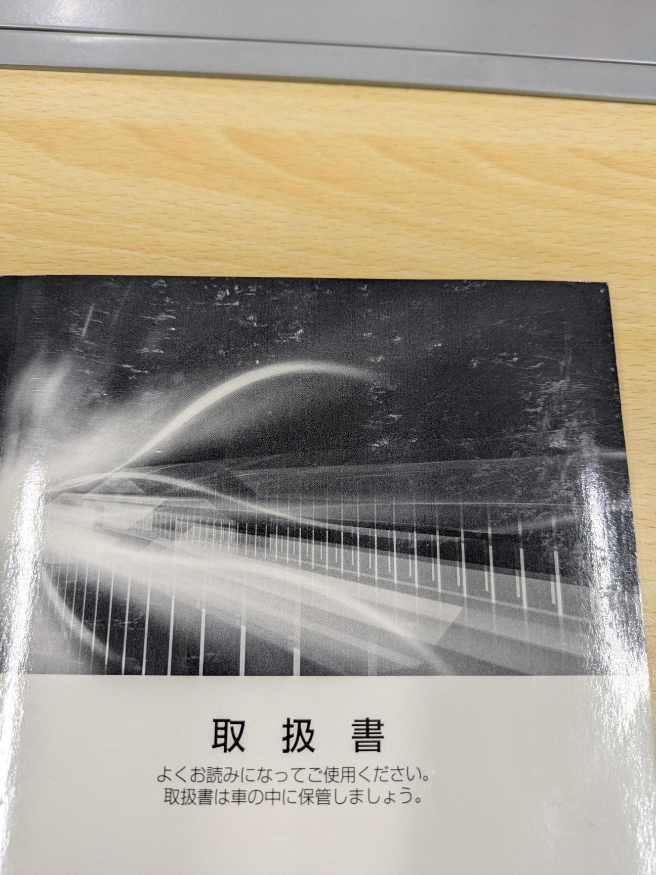 取扱説明書　トヨタ　ハイエース　M 26798　発行日：2012年4月　（中古）