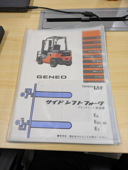 取扱説明書　トヨタ　L&F　GENEOフォークリフト　発行日：2000年9月　（中古）