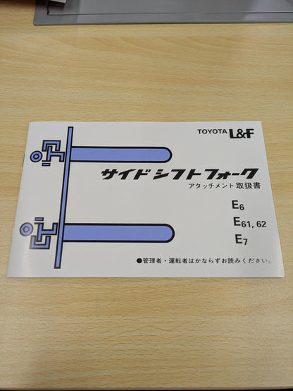 取扱説明書　トヨタ　L&F　GENEOフォークリフト　発行日：2000年9月　（中古）