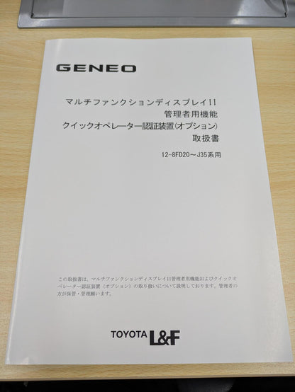 取扱説明書　トヨタ　L&F　GENEOフォークリフト　発行日：2000年9月　（中古）