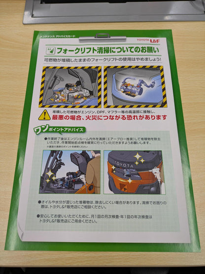 取扱説明書　トヨタ　L&F　GENEOフォークリフト　発行日：2000年9月　（中古）