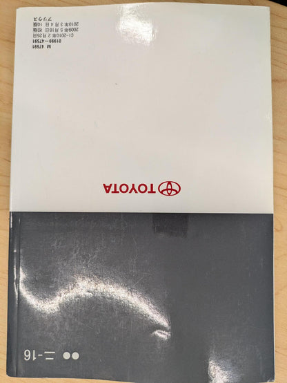 取扱説明書　トヨタ　プリウス　発行日：2009年5月　（中古）　