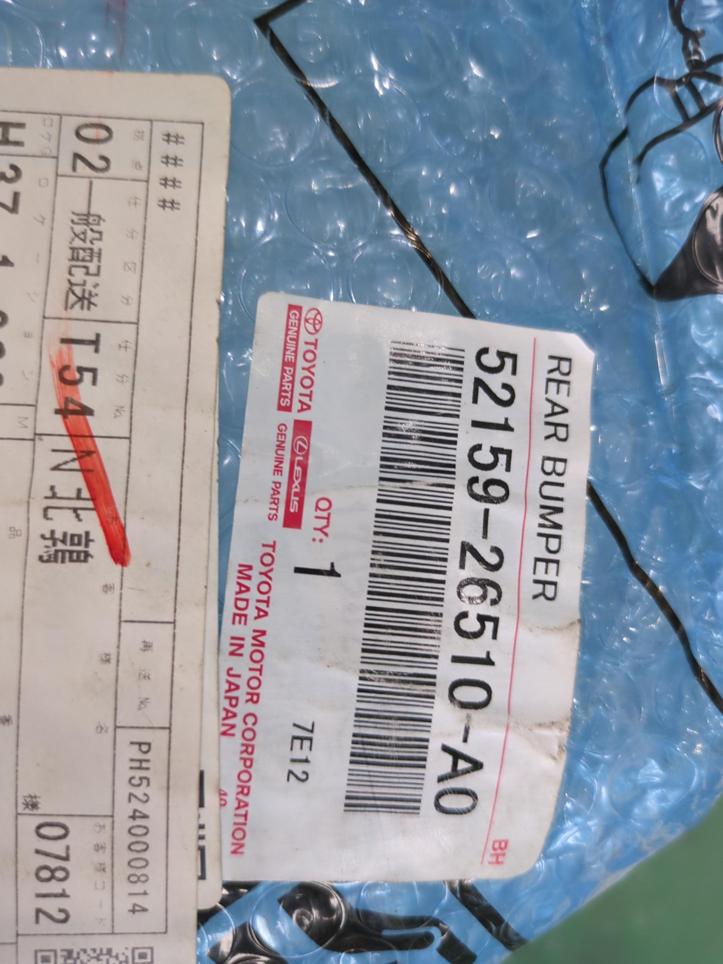 バンパー　フロントバンパ　トヨタ　全長約185cm（中古）