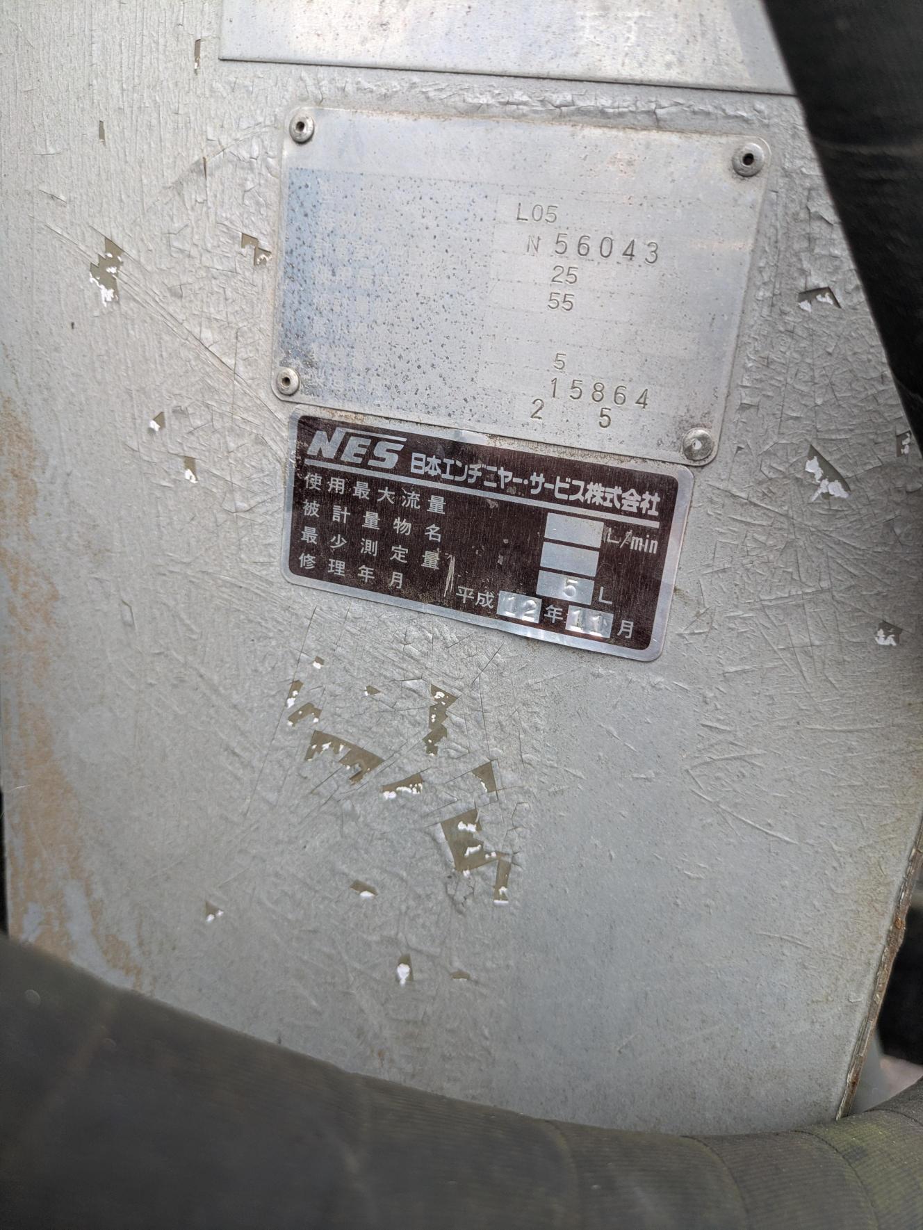 タンク　タツノ　 タンクローリー　L05 灯油 　【約469L】　【第4類 第2石油類】（中古）