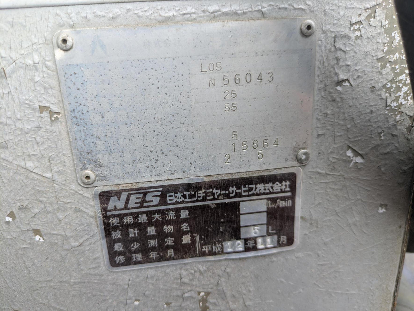 タンク　タツノ　 タンクローリー　L05 灯油 　【約469L】　【第4類 第2石油類】（中古）