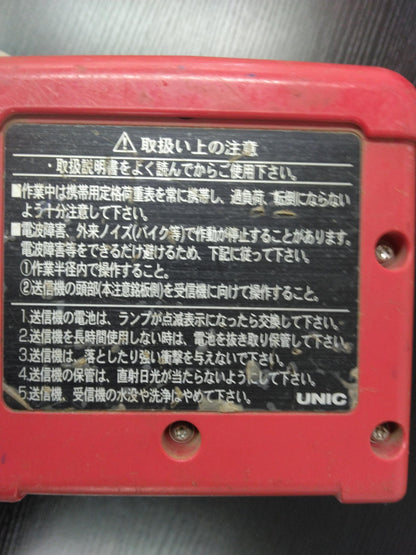 ラジコン　古河ユニック　RC-500HA　【通電確認済】FV50VZで使用（中古）