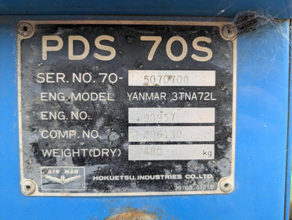 コンプレッサー　エンジンコンプレッサー　エアマン 【AIRMAN】 PDSー70S （中古）