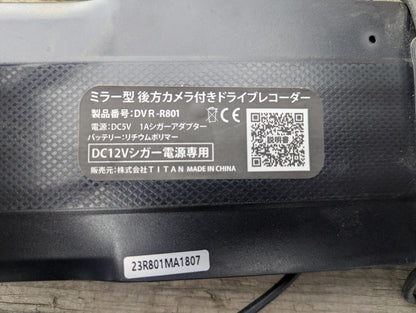 ドライブレコーダー　ミラー型 後方カメラ付き タイタン　【DVR-R801】（中古）