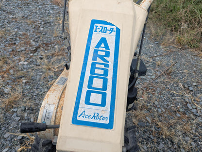 耕運機　エースローターAR600 KawasakiFE170 6.0 馬力 ガソリン【動作確認済み】（中古）