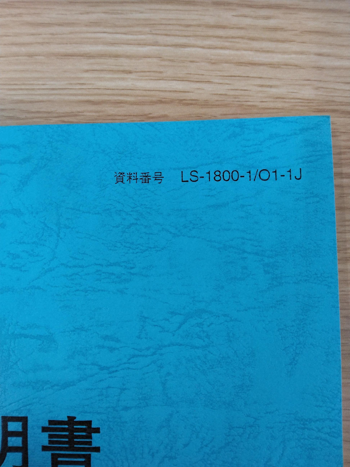 取扱説明書　タダノ　KC-NPR71LV　照明車（中古）　