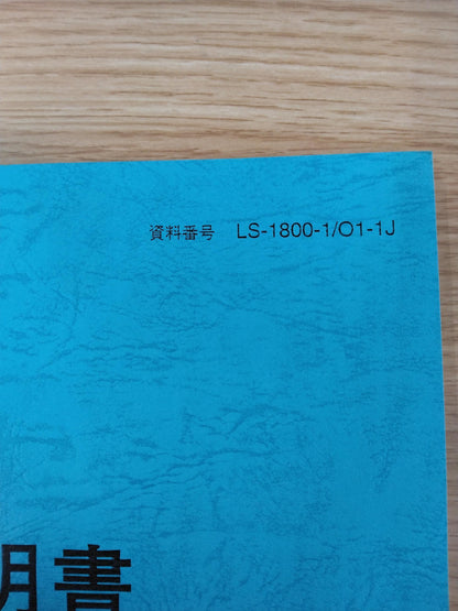 取扱説明書　タダノ　KC-NPR71LV　照明車（中古）　