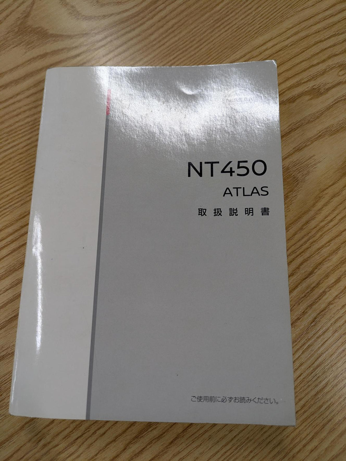 取扱説明書　NT450 ATLAS  H44-08 発行日：2013年1月（中古）