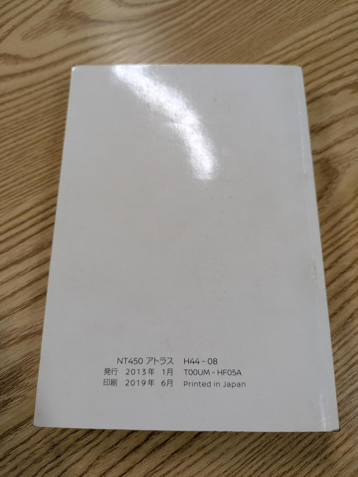 取扱説明書　NT450 ATLAS  H44-08 発行日：2013年1月（中古）