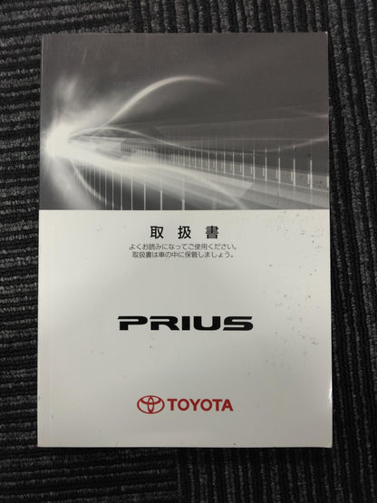 取扱説明書　トヨタ　ヴィッツ　DBA-KSP90　発行日：2011年10日　（中古）
