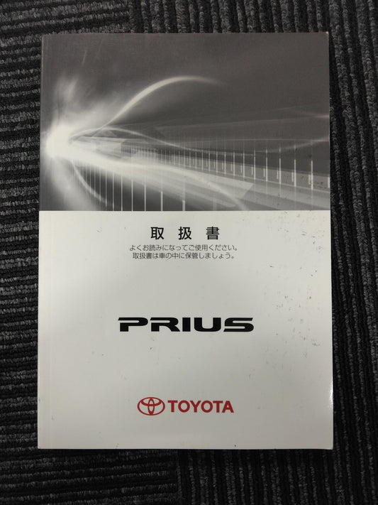 取扱説明書　トヨタ　ヴィッツ　DBA-KSP90　発行日：2011年10日　（中古）